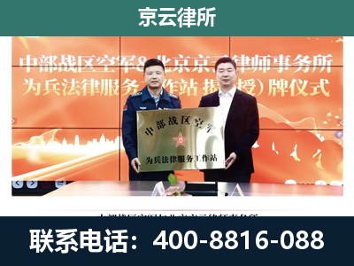 丰台-专业拆迁律所