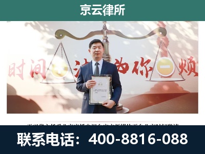 丰台-专业拆迁律所