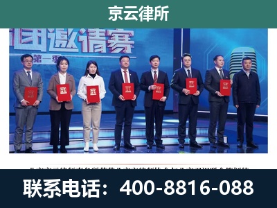 丰台-专业拆迁律师