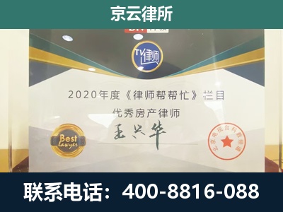 丰台-专业拆迁律师