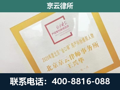 丰台-企业征地维权律师