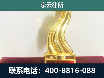 丰台-企业拆迁补偿律师