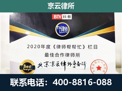 丰台-企业征收律师