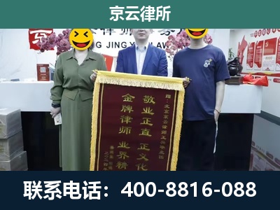丰台-企业拆迁纠纷律师