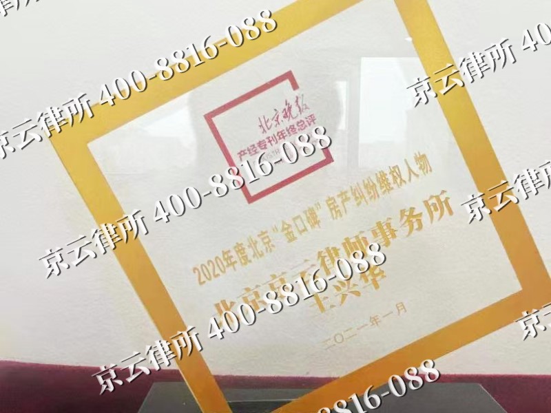 丰台-企业拆迁维权律师