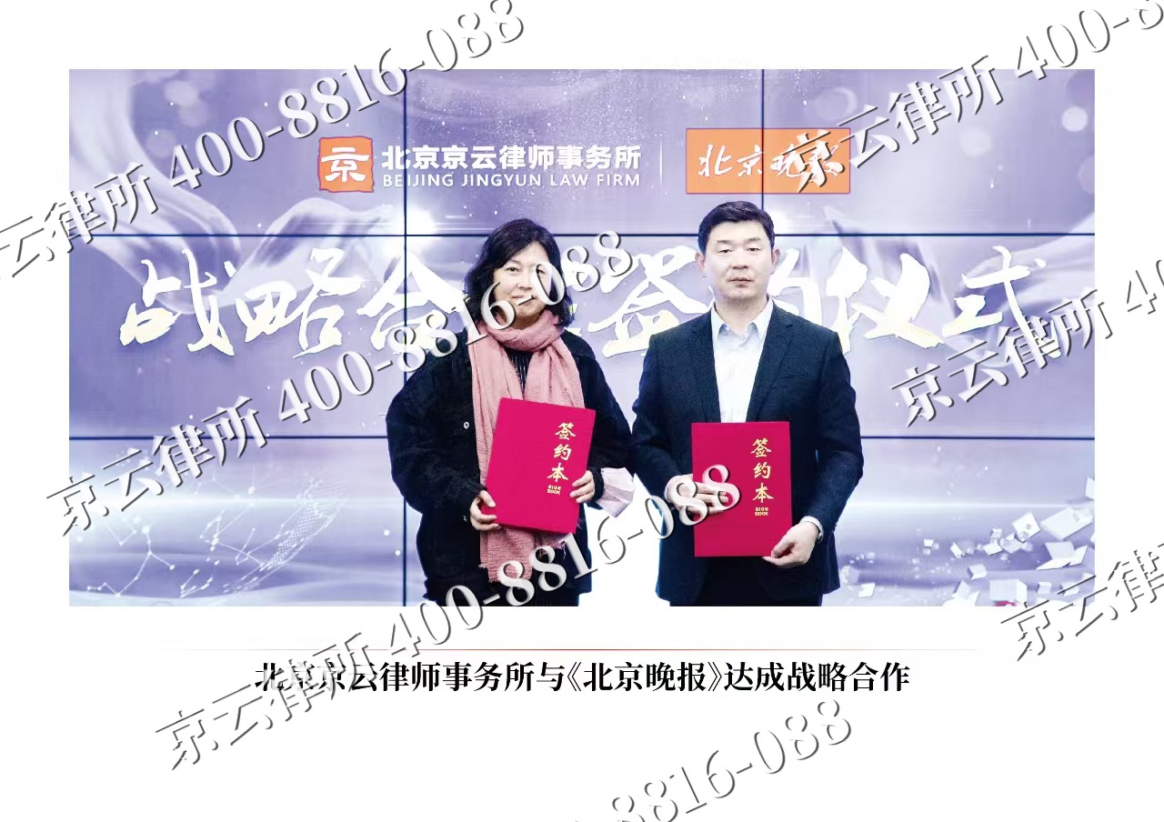 丰台-企业拆迁维权律师
